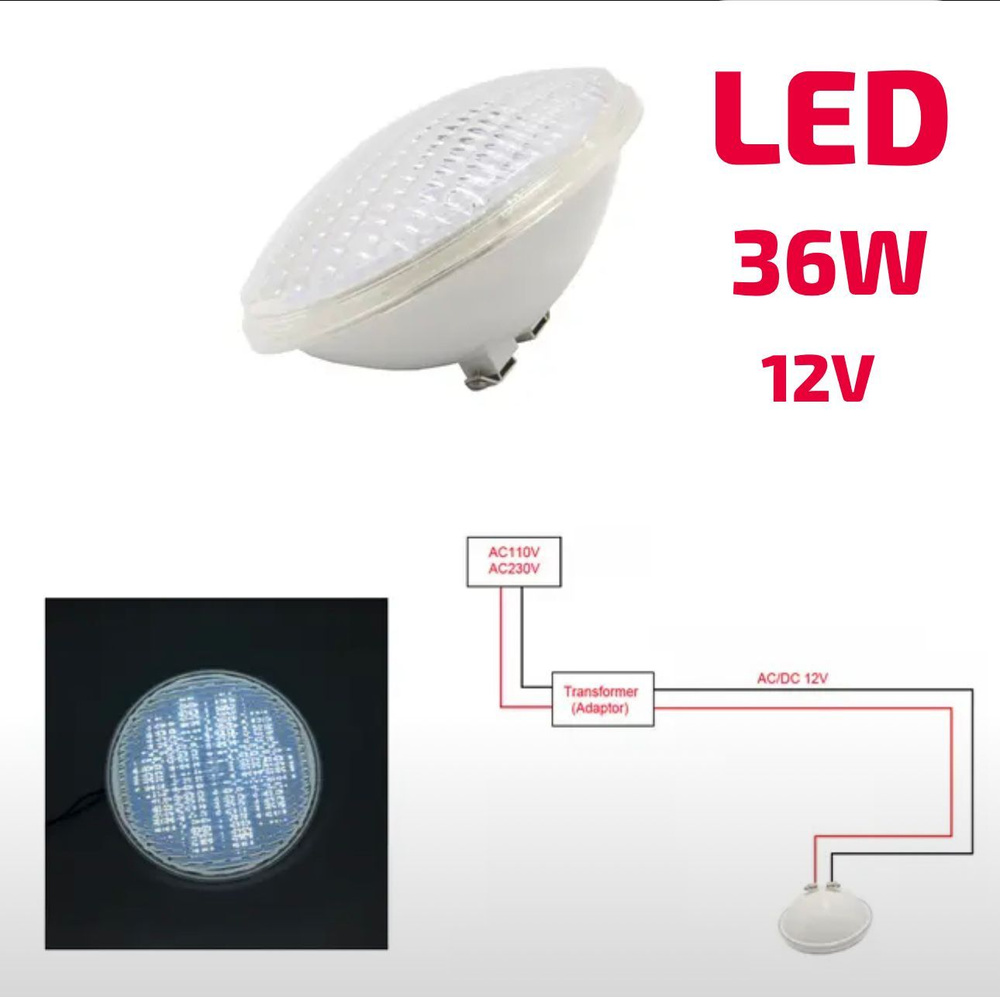 Светодиодная лампа для бассейна_36W_LED_12V_PAR56 #1