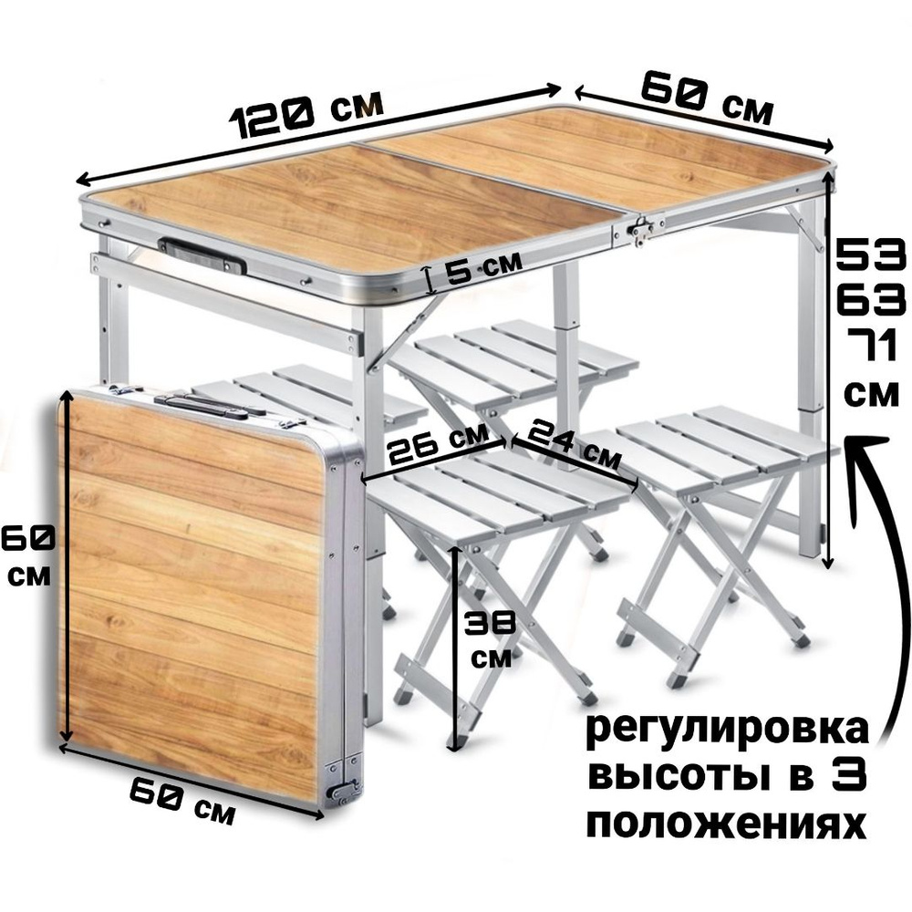  Стол складной туристический8.2 кг #1