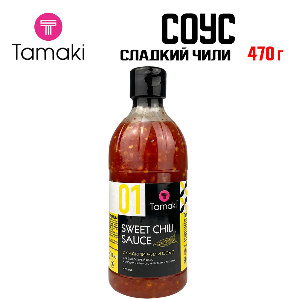 Соус Tamaki "Сладкий чили" для курицы, креветок, к лапше, WOK, овощам, рыбе, шаурме, 470 мл  #1