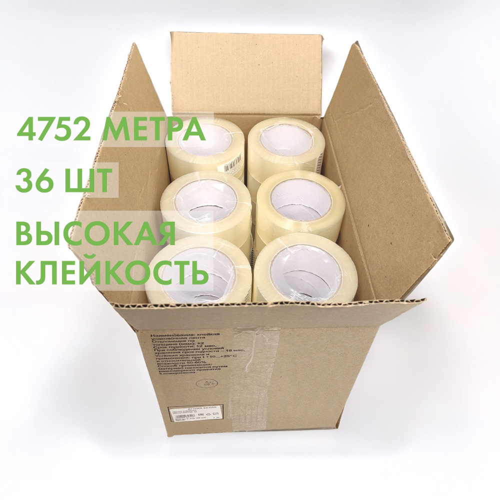 Лампака Клейкая лента канцелярская 48 мм x 132 м, 36 шт. #1