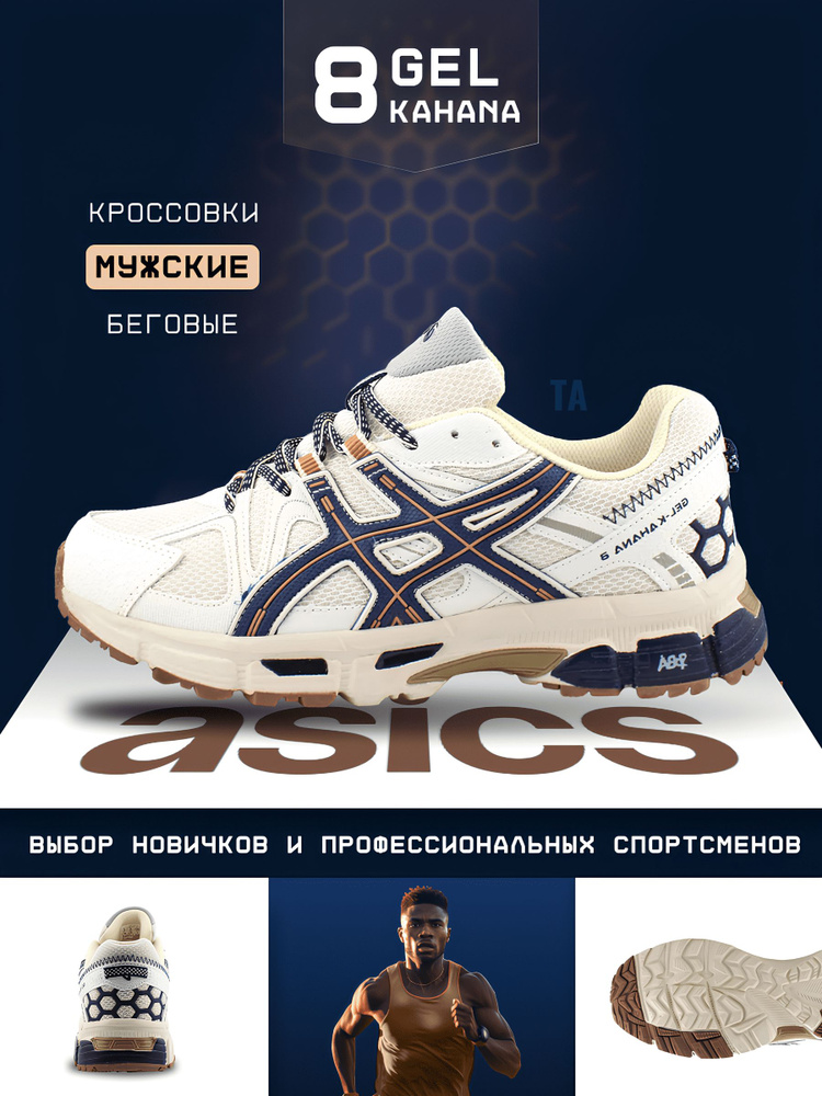 Кроссовки ASICS Модная обувь #1