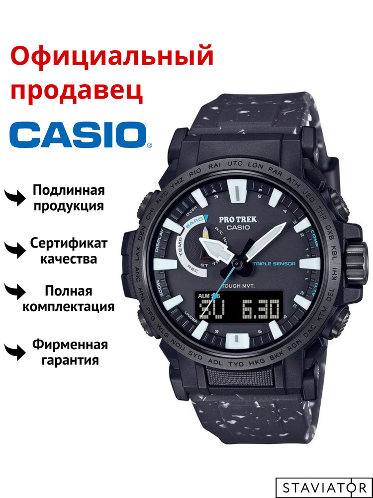 Японские мужские наручные часы Casio ProTrek PRW-61NJ-1 #1