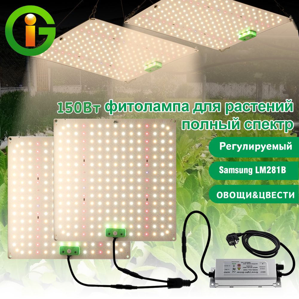 Фитолампа для растений,150Вт 454leds 2 света, Samsung LM281b+ИК УФ/квантум борд/полный спектр,IP65 водонепроницаемый,Pегулируемый #1