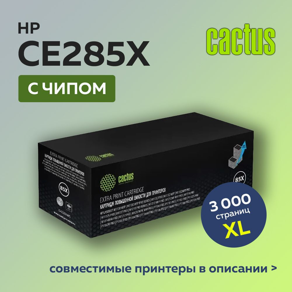 Картридж Cactus CE285X для HP LJ M1130 Pro MFP/ M1132MFP Pro/P1102s Pro/ P1103 #1