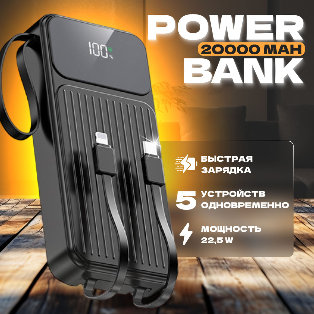 SENTI Внешний аккумулятор power bank; павербанк; повербанк; внешний аккумулятор; повер банк; пауэрбанк; #1