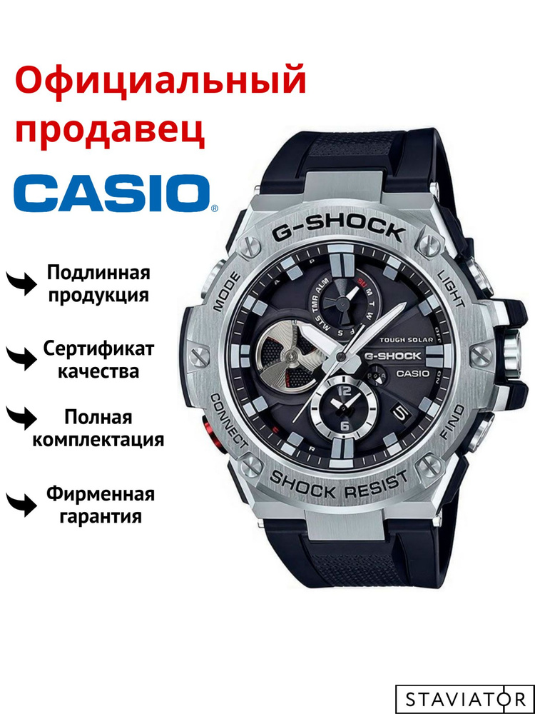 Японские мужские наручные часы Casio G-Shock GST-B100-1A #1