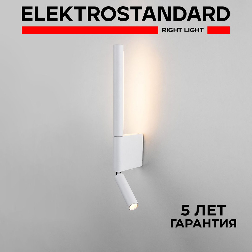 Настенный светодиодный светильник из металла с поворотным механизмом в современном стиле Elektrostandard #1