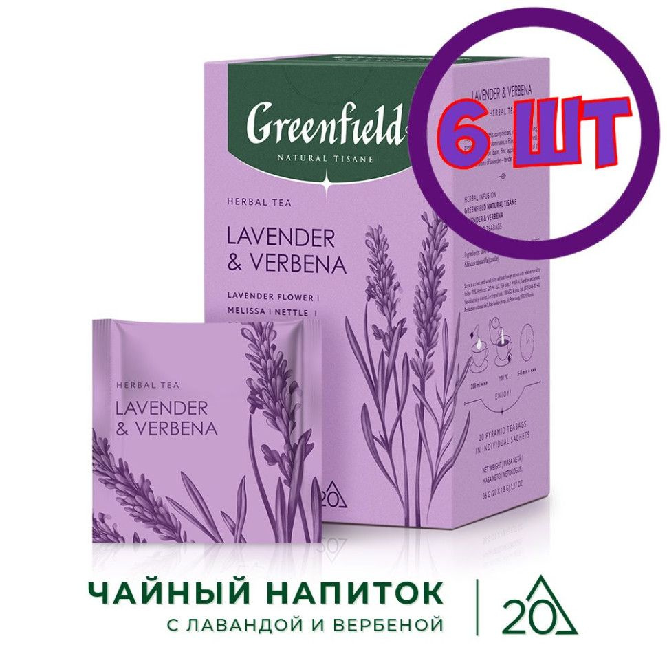 Чай в пирамидках Гринфилд Нейчерал Тизан Лаванда и Вербена (1,8гх20п) (комплект 6 шт.) 6017551  #1