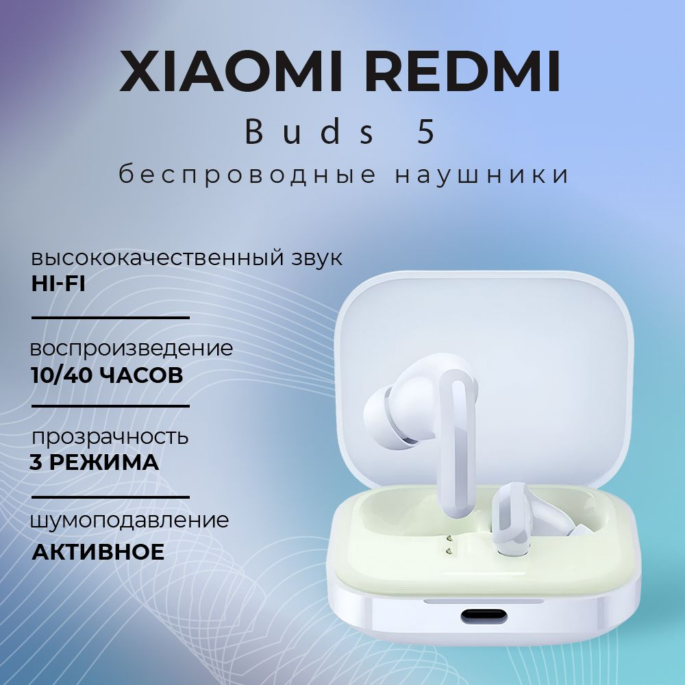 Bluetooth гарнитура Xiaomi Redmi Buds 5 Blue #1