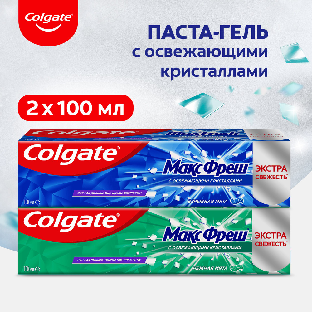 Зубная паста Colgate Макс Фреш Взрывная мята 100 мл и Макс Фреш Нежная мята с освежающими кристаллами #1