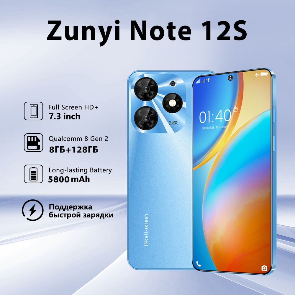 ZUNYI Смартфон Note 12S Ростест (EAC) 8/128 ГБ, синий #1