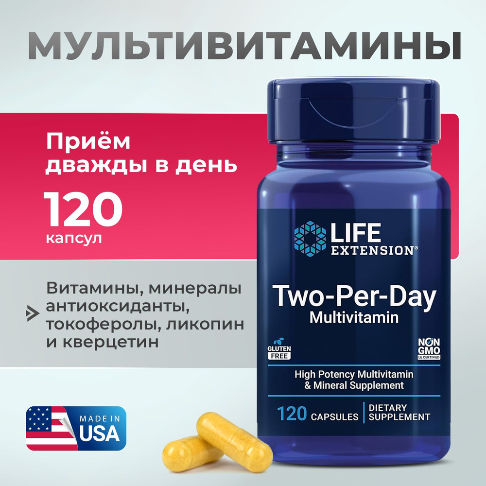 Мультивитамины для приема два раза в день, Two-Per-Day Multivitamin, 120 капсул, Life Extension  #1