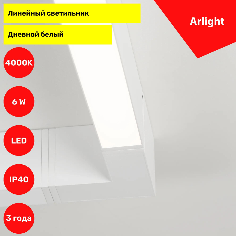 Светильник CLIP-38-FLAT-S312-6W Day4000 (WH, 110 deg, 24V) (Arlight, IP40 Металл, 3 года) 029001  #1