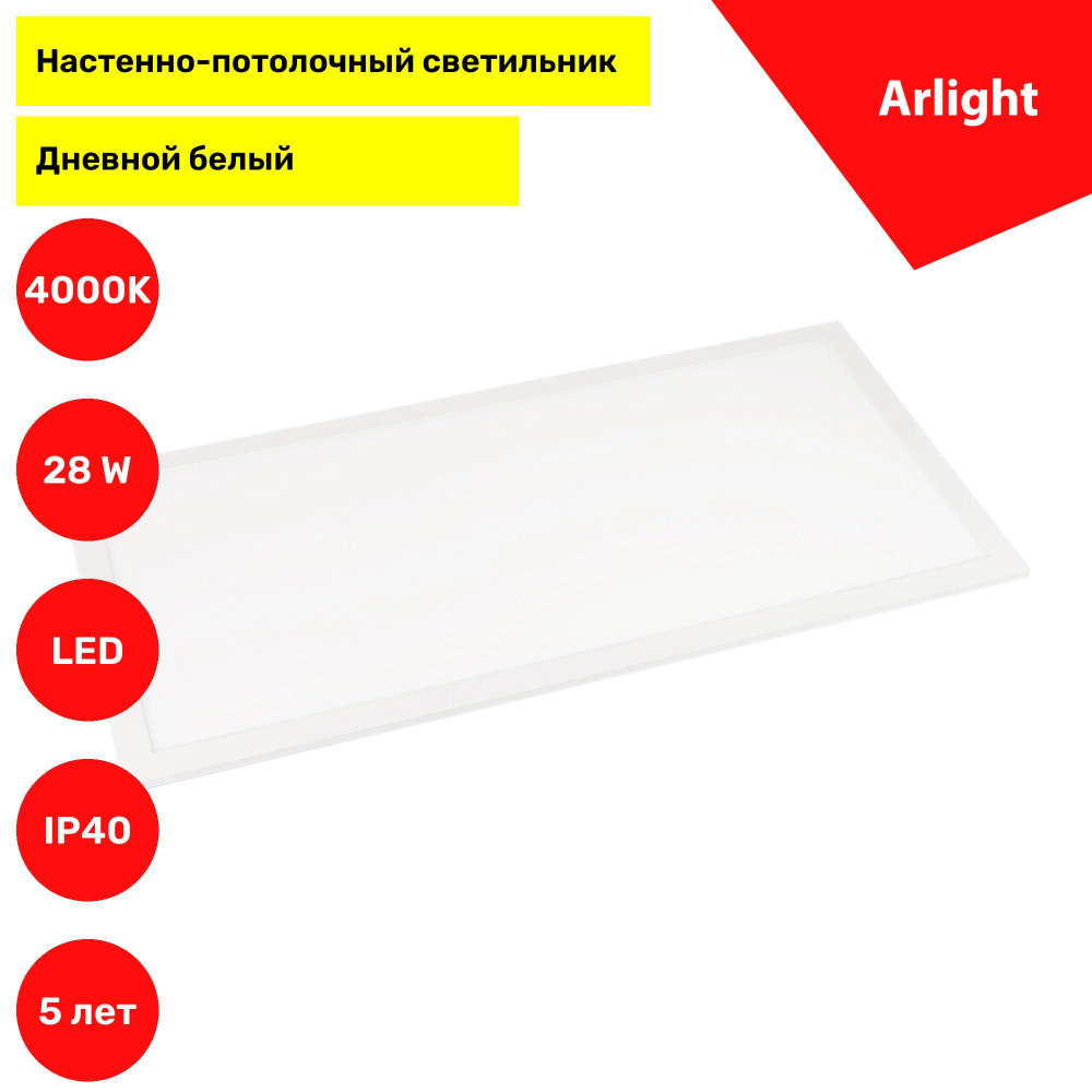 Светильник DL-INTENSO-S300x600-28W Day4000 (WH, 120 deg, CRI90, 230V) (Arlight, IP40 Металл, 5 лет) 043553 #1