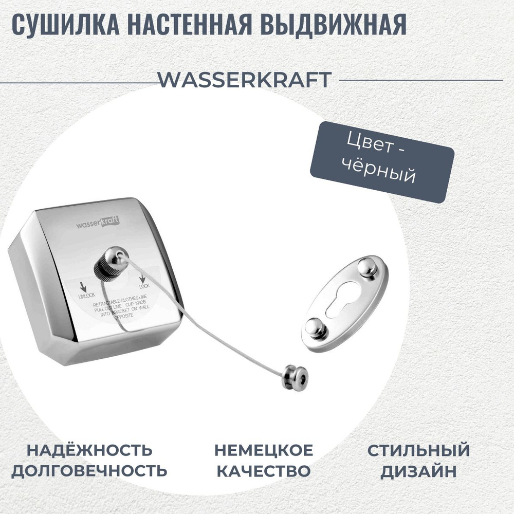 WasserKRAFT Настенная сушилка, 8 см х 8 см, 1 шт #1