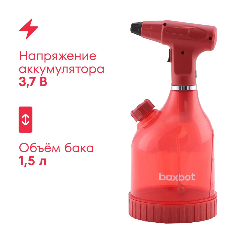 Опрыскиватель аккумуляторный BOXBOT BSB-1,5, 1,5 л, Li-Ion, 3,7 В, 2 А*ч  #1