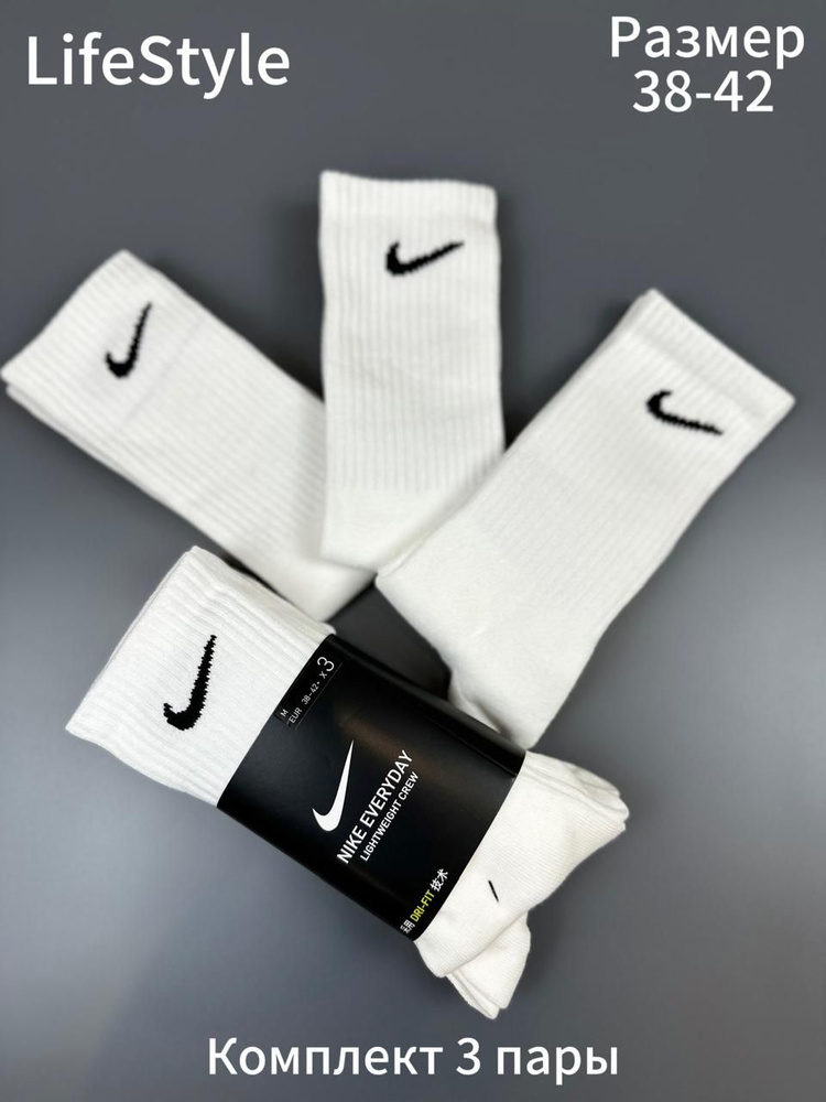 Носки спортивные Nike, 3 пары #1