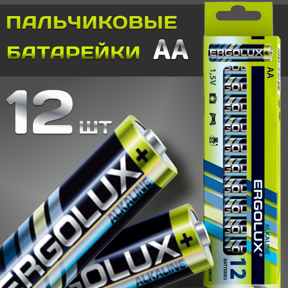 Батарейки АА пальчиковые / Ergolux / AA 1,5V щелочные12 шт. #1