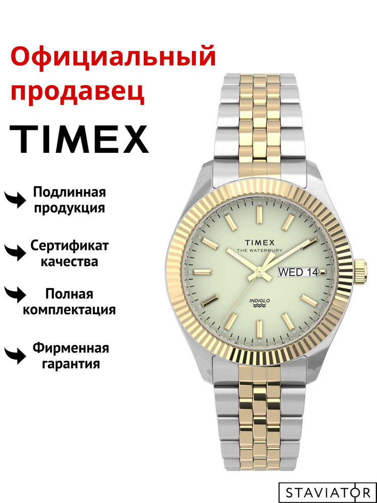 Американские женские наручные часы Timex Waterbury Legacy TW2U78600 #1