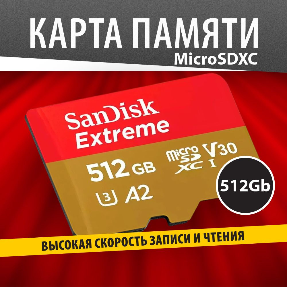 SanDisk карта памяти MicroSD 512GB Extreme / SDSQXAV-512G-GN6MN #1