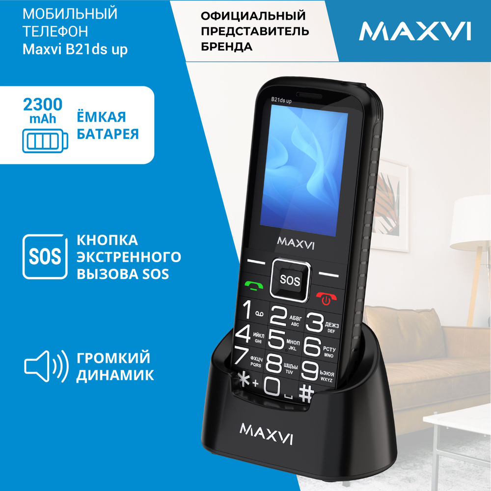 Телефон кнопочный 2-SIM карты Maxvi B21ds up black #1