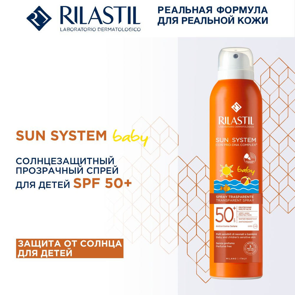 Rilastil SUN SYSTEM BABY Солнцезащитный прозрачный спрей для детей SPF 50+ 200 мл  #1