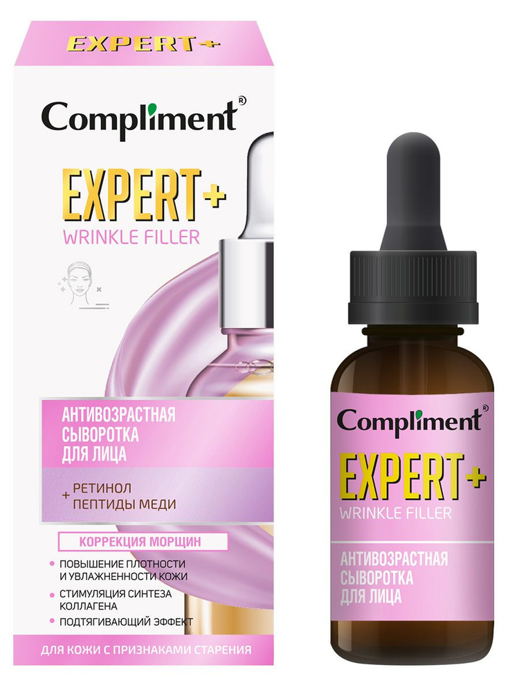 Compliment Сыворотка для лица WRINKLE FILLER Антивозрастная EXPERT+, 25мл  #1