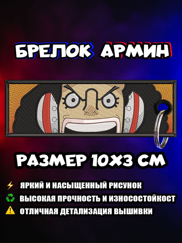 Брелок аниме One piece, Ван пис, Усоп #1