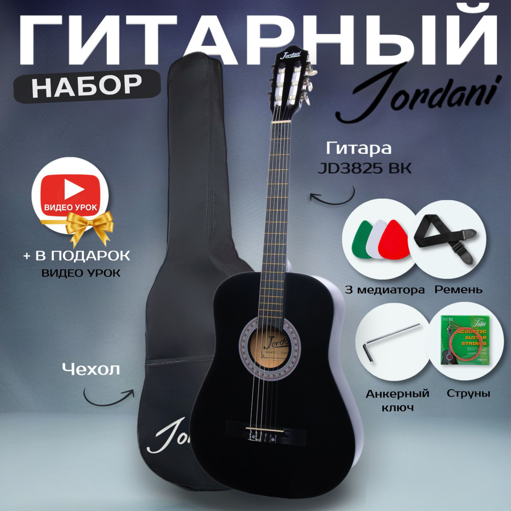 Классическая гитара матовая, черная. Размер 7/8 (38 дюймов) В комплекте: Чехол, Ремень, 6 Струн, Медиаторы, #1