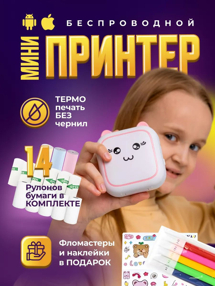 Portable Mini Printer Мини-принтер tc585317 #1