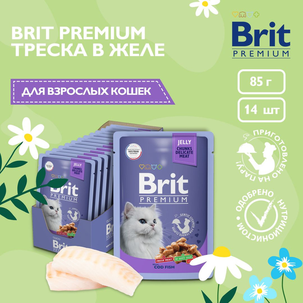Корм влажный для кошек Brit Premium, треска в желе, 85 г х 14 шт #1