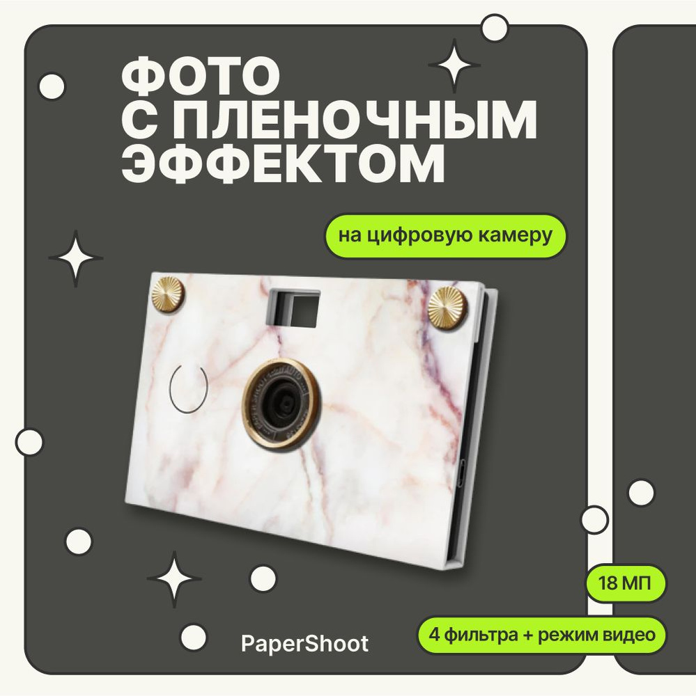 PaperShoot Компактный фотоаппарат Bianco Rose, светло-розовый #1