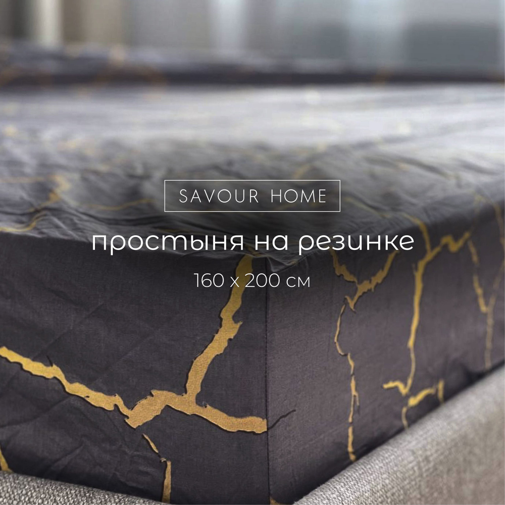 Простынь на резинке 160х200, Перкаль хлопок 100%, серый узор, SAVOUR HOME  #1