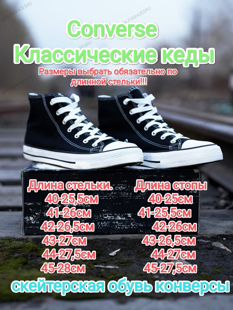 Кеды Converse Converse Chuck All-Star 08 Tee #1