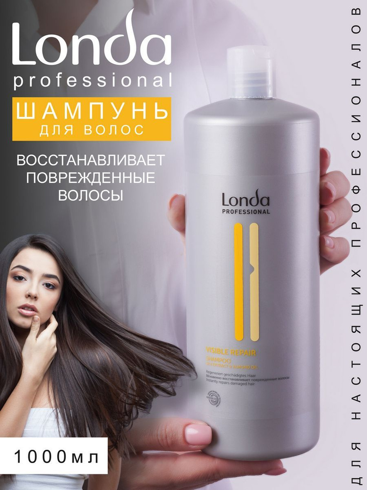 Londa Professional Шампунь для волос, 1000 мл #1