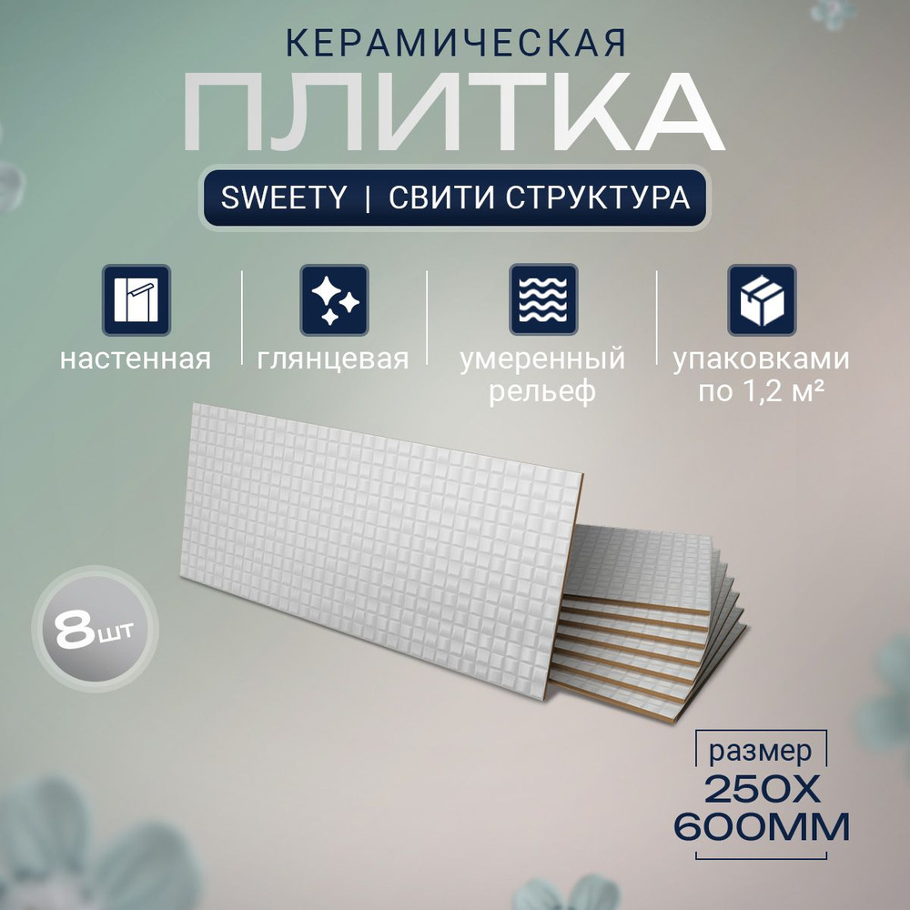 Gracia Ceramica Плитка керамическая60 см x 25 см #1