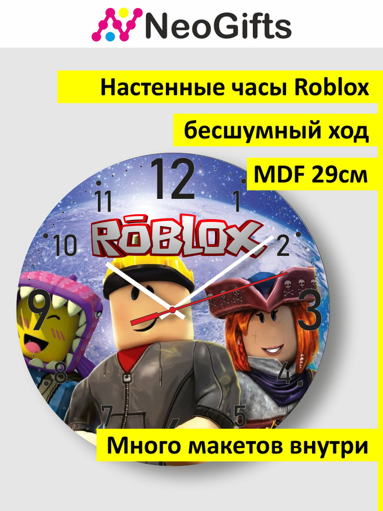 ROBLOX Настенные часы "Игра Роблокс", 29 см х 3 см #1