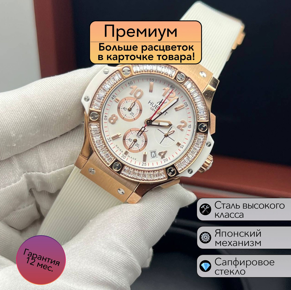 Женские Японские часы Hublot Big Bang Diamonds премиум #1