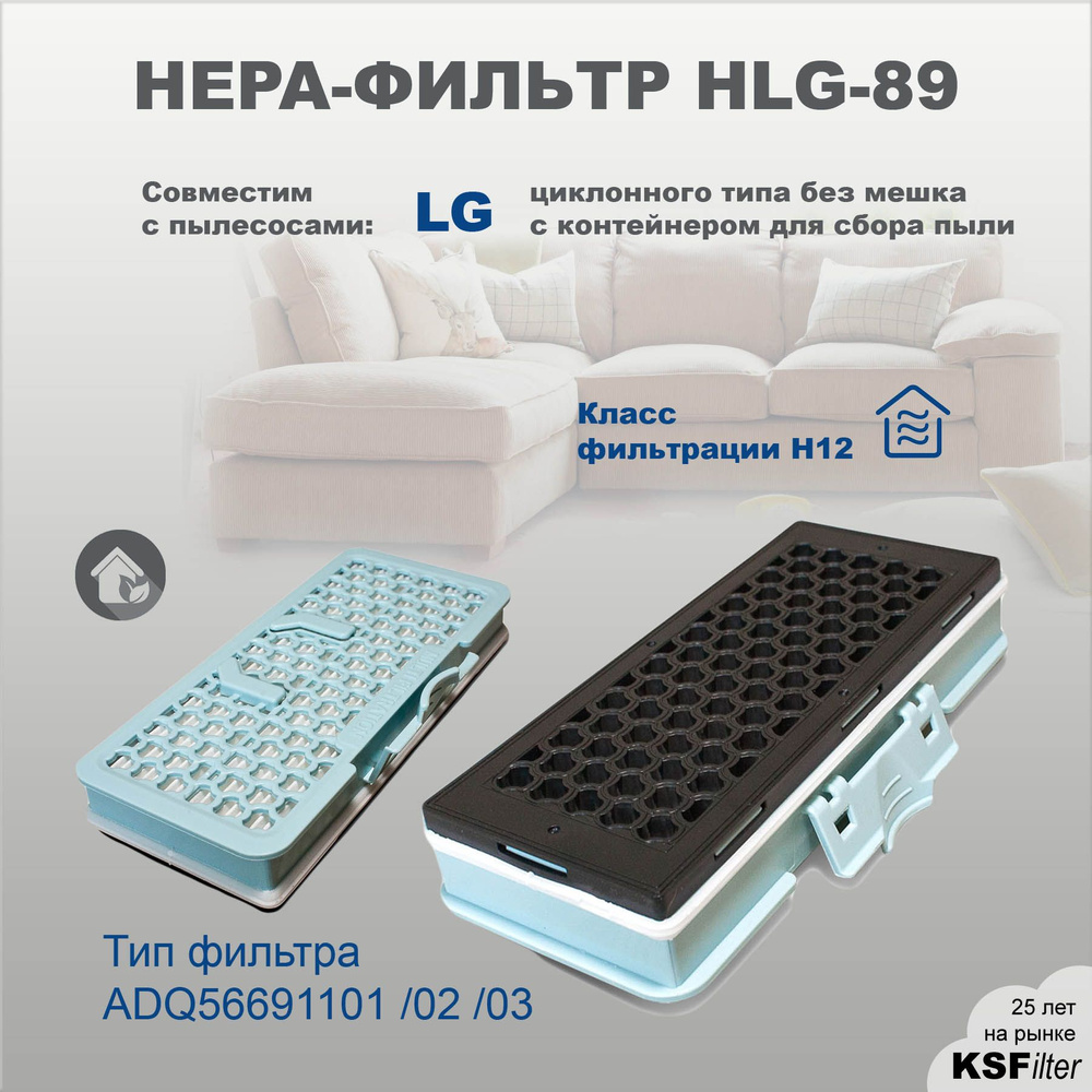 HEPA-фильтр для пылесосов LG тип ADQ56691101 / 02/ 03 #1