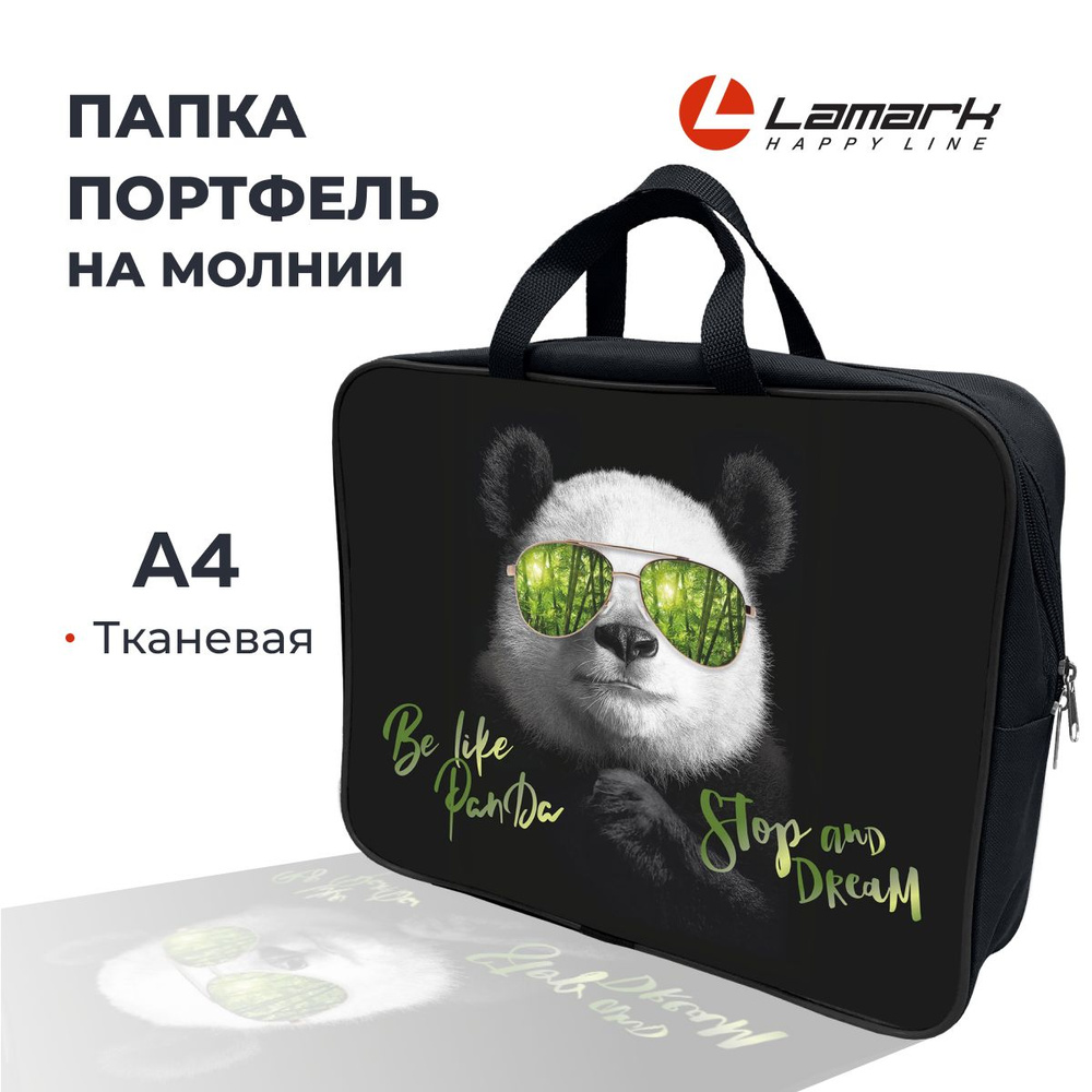 Папка портфель для тетрадей и труда текстиль А4 детская LAMARK Panda на молнии с ручками, карман внутри, #1