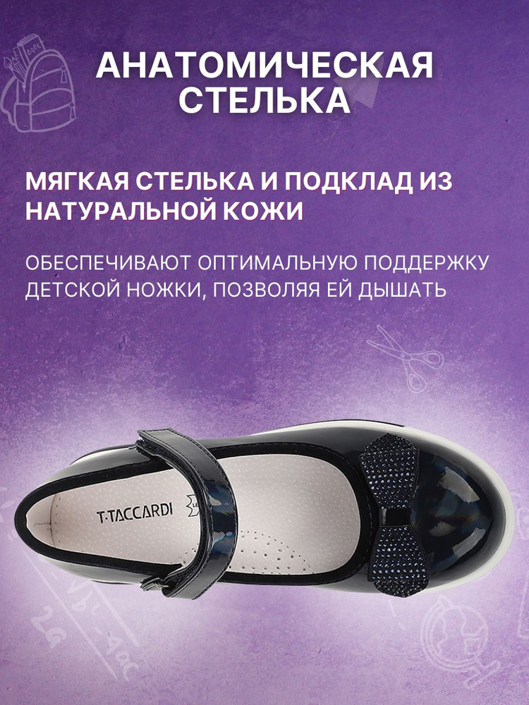 Туфли T.TACCARDI #1