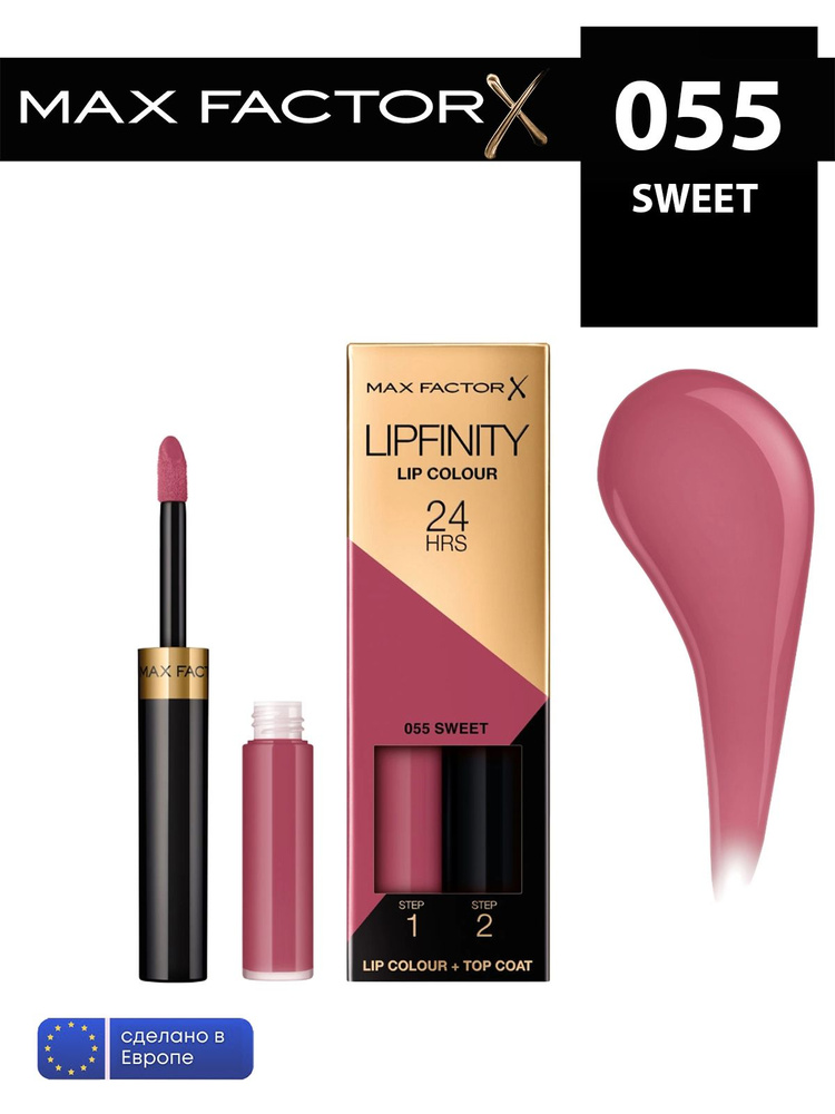 Max Factor жидкая устойчивая помада lipfinity liquid lipstick 055 sweet #1