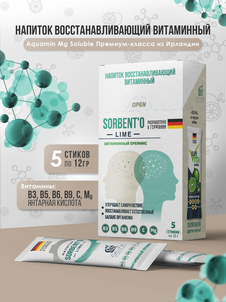 Напиток Восстанавливающий "Sorbent'o lime" #1