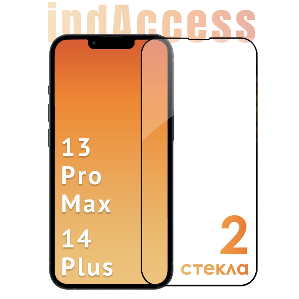 Защитное стекло на Айфон 13 Pro Max, 14 Plus/ для iPhone 13 про макс, 14 плюс/ indAccess  #1