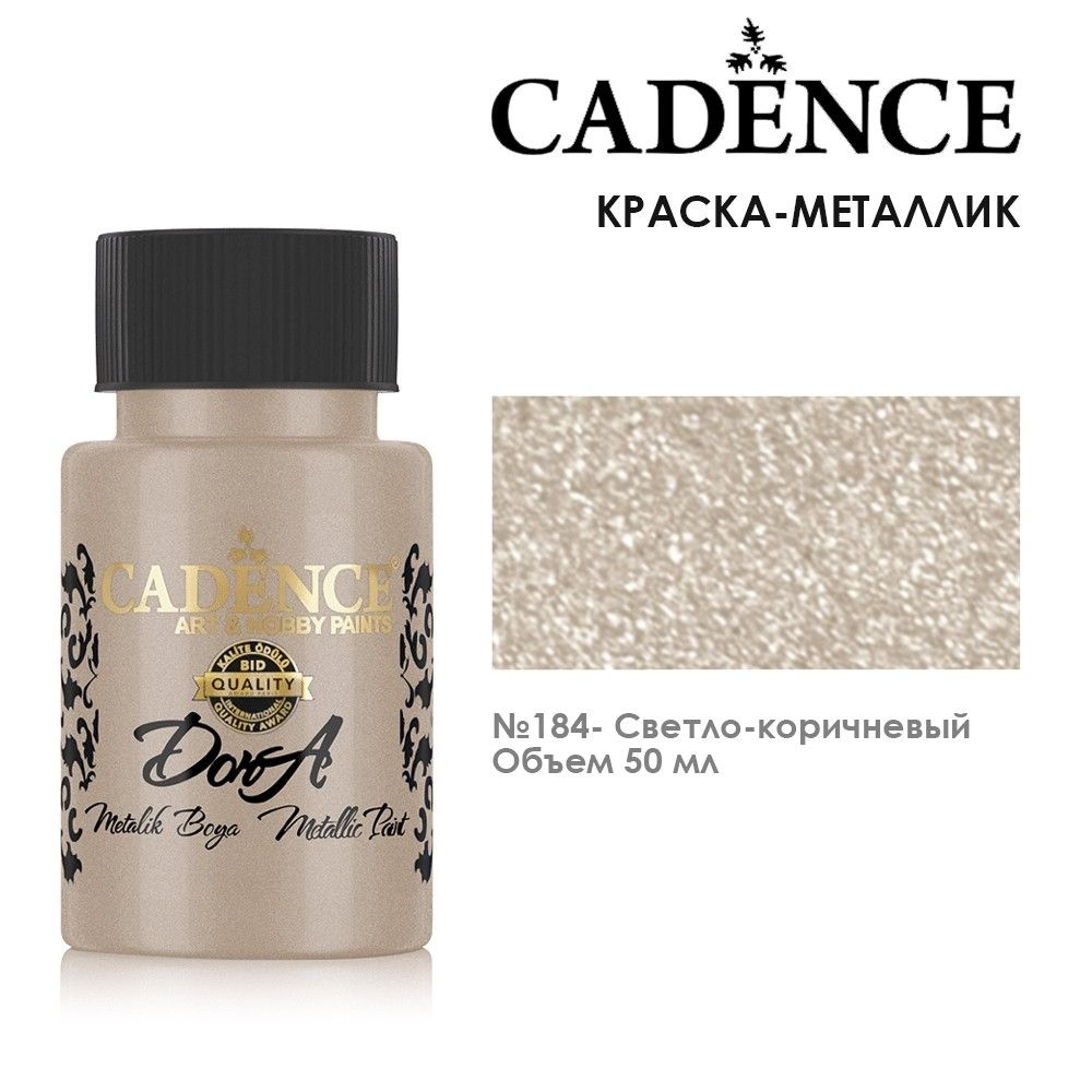 Краска акриловая Cadence "Dora Metallic Paint" 50мл №184 светло коричневый  #1