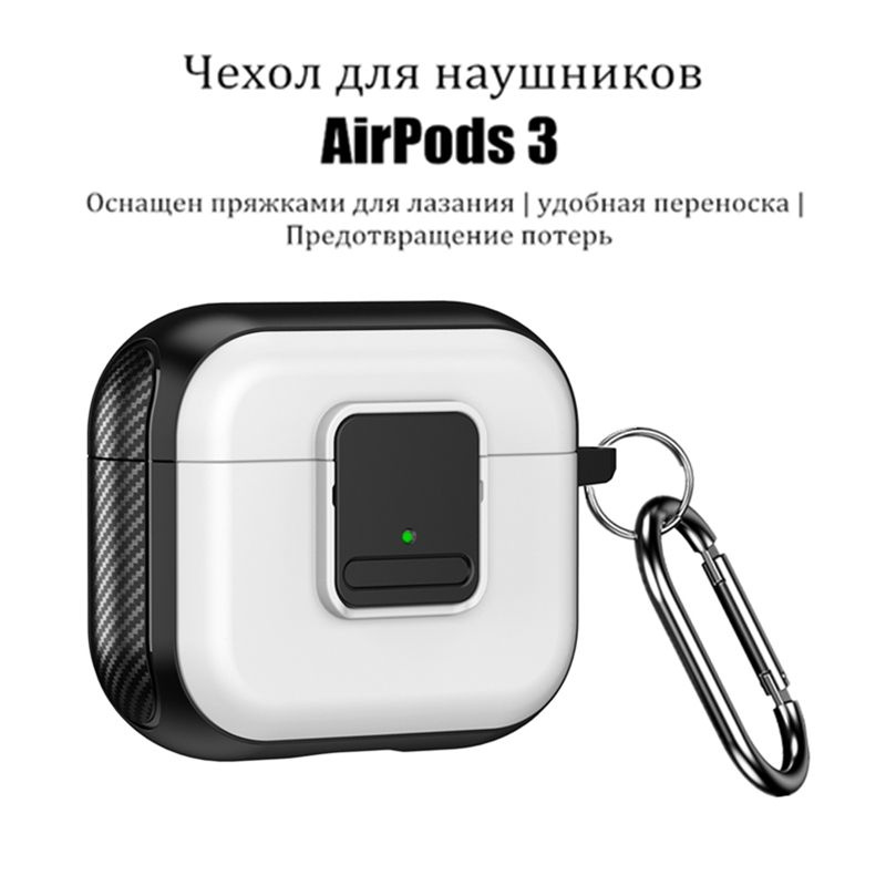 Чехол для наушников Apple AirPods 3 (Aирподс 3) магнитно-адсорбированный, с выключатель и альпинистская #1