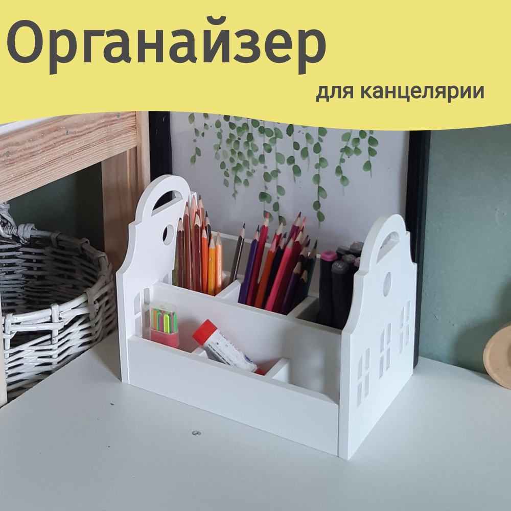 Органайзер Хеступ/ органайзер для косметики/подставка для канцтоваров  #1