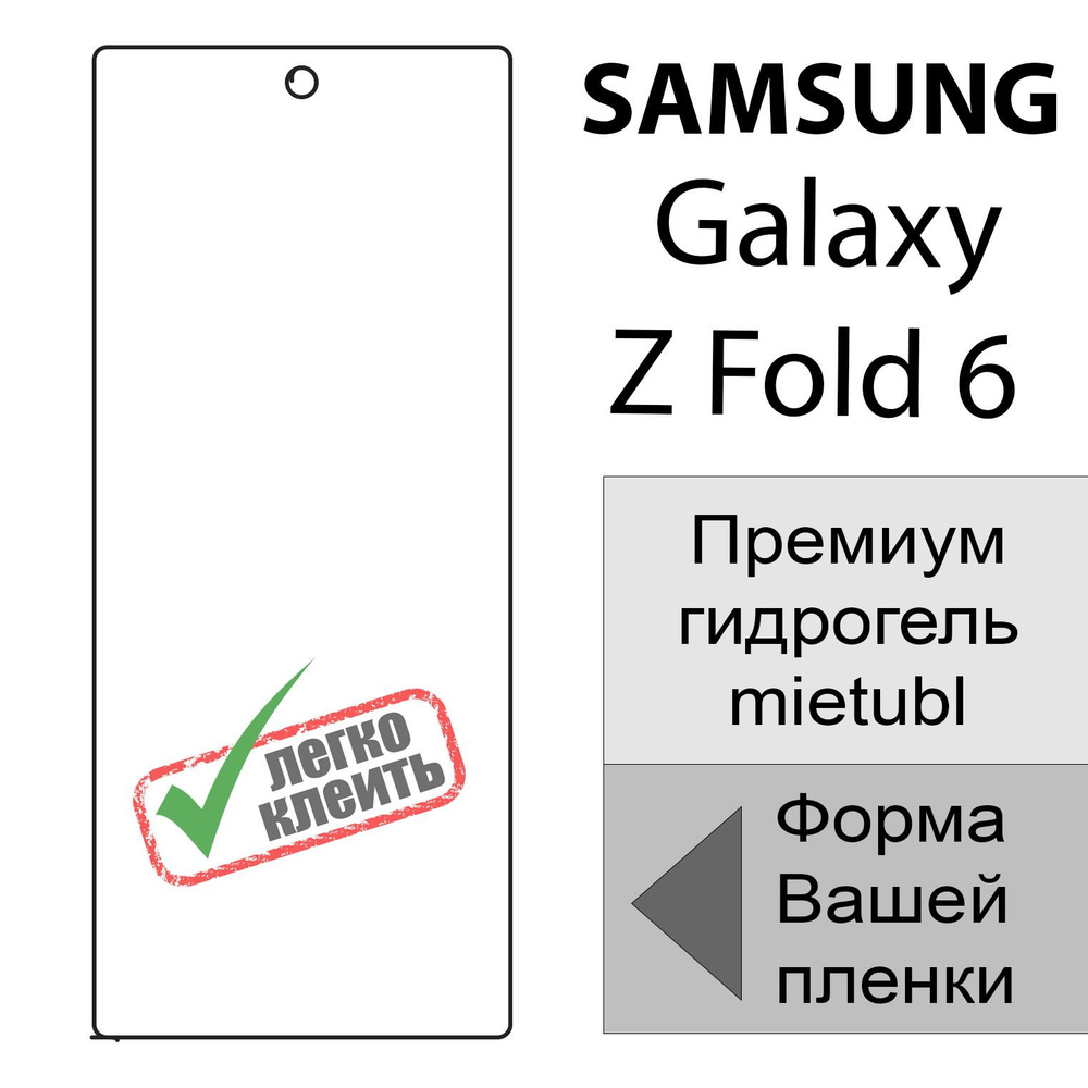 3 шт Гидрогелевая защитная пленка для Samsung Galaxy Z Fold6, глянцевая на экран  #1