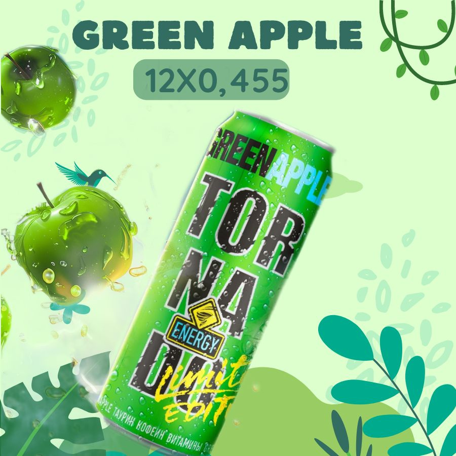 Энергетик Торнадо Green apple 12шт по 450мл #1