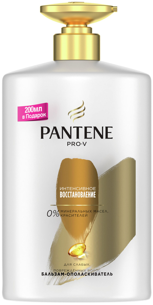 Бальзам-ополаскиватель Pantene Pro-V Интенсивное восстановление для поврежденных и слабых волос с дозатором, #1